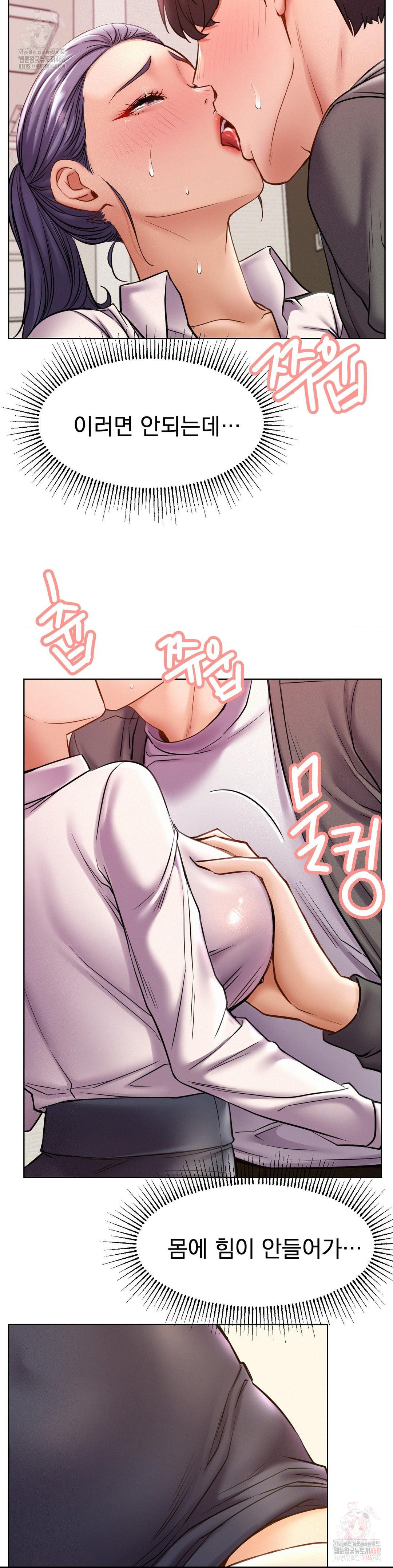 Living With a Broke Ass Woman Raw Chapter 97 - Page 31