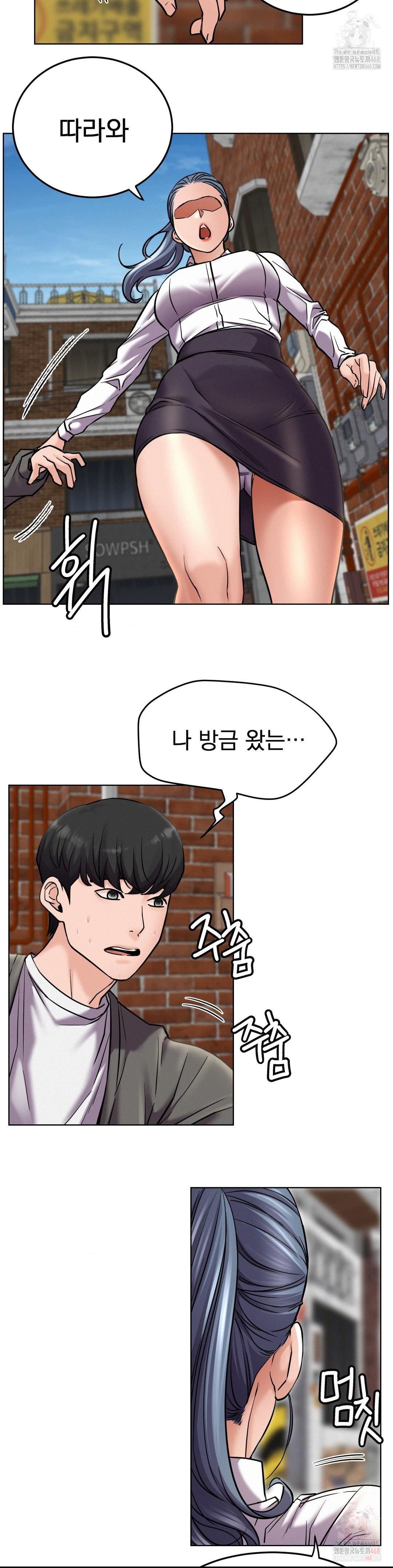 Living With a Broke Ass Woman Raw Chapter 97 - Page 4
