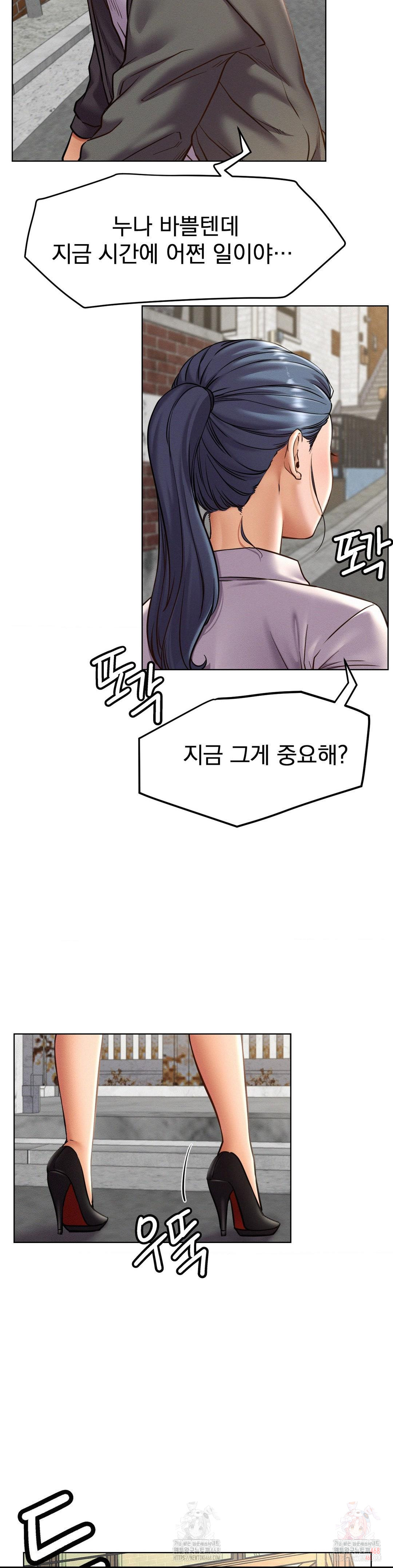 Living With a Broke Ass Woman Raw Chapter 97 - Page 9