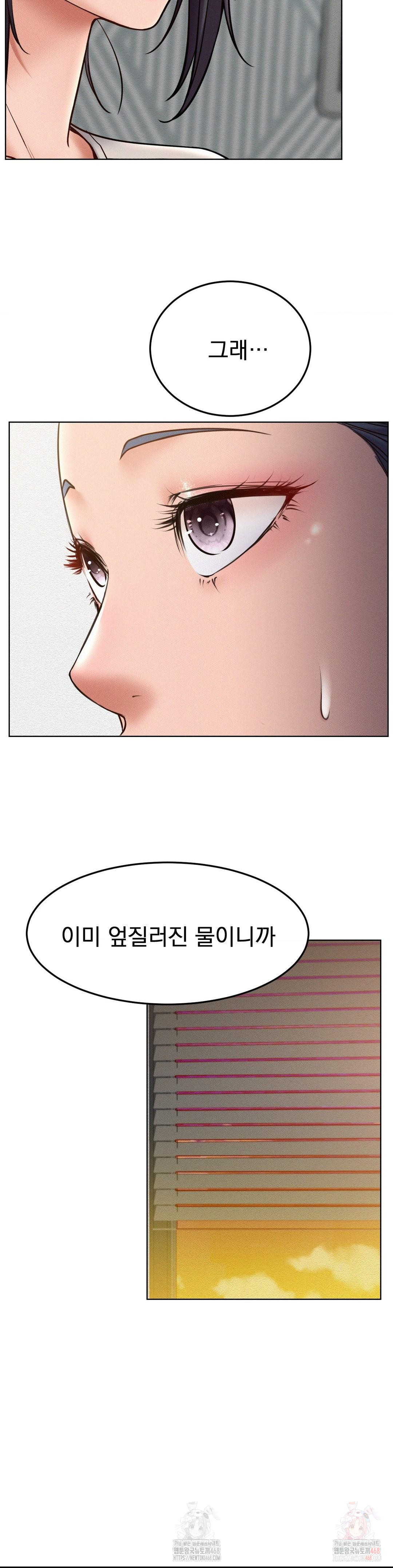 Living With a Broke Ass Woman Raw Chapter 98 - Page 26