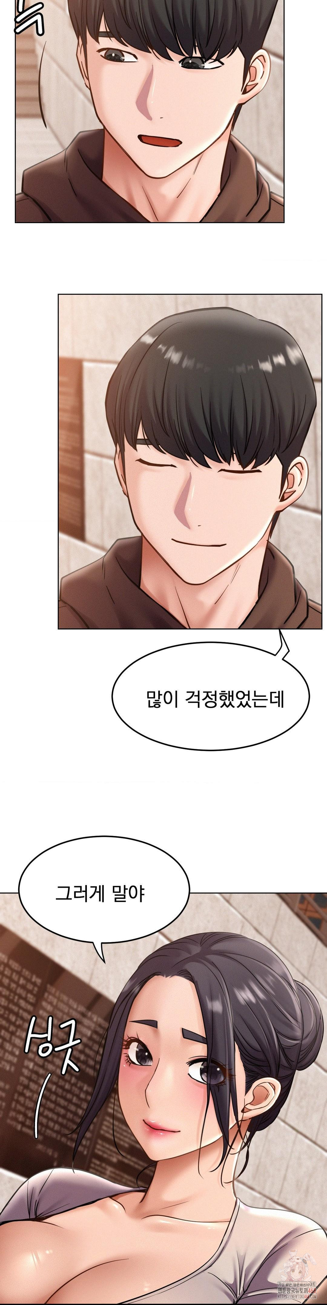Living With a Broke Ass Woman Raw Chapter 98 - Page 29
