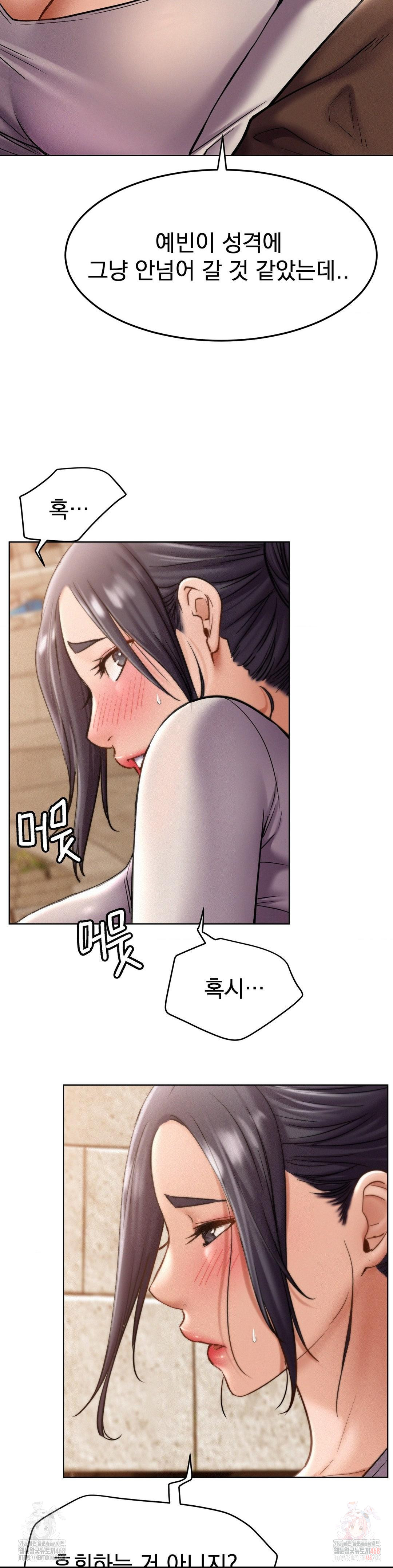 Living With a Broke Ass Woman Raw Chapter 98 - Page 30