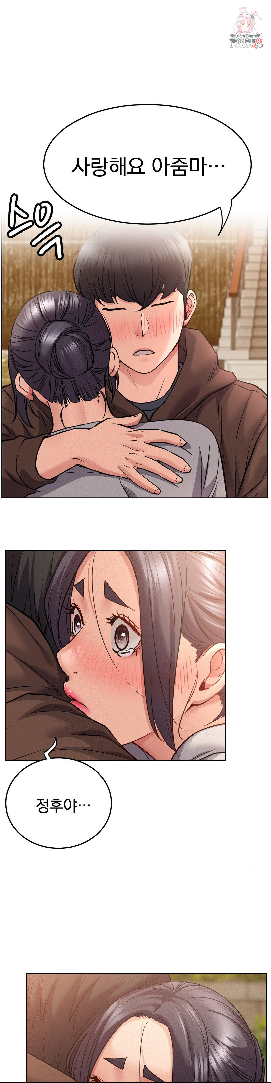 Living With a Broke Ass Woman Raw Chapter 99 - Page 1