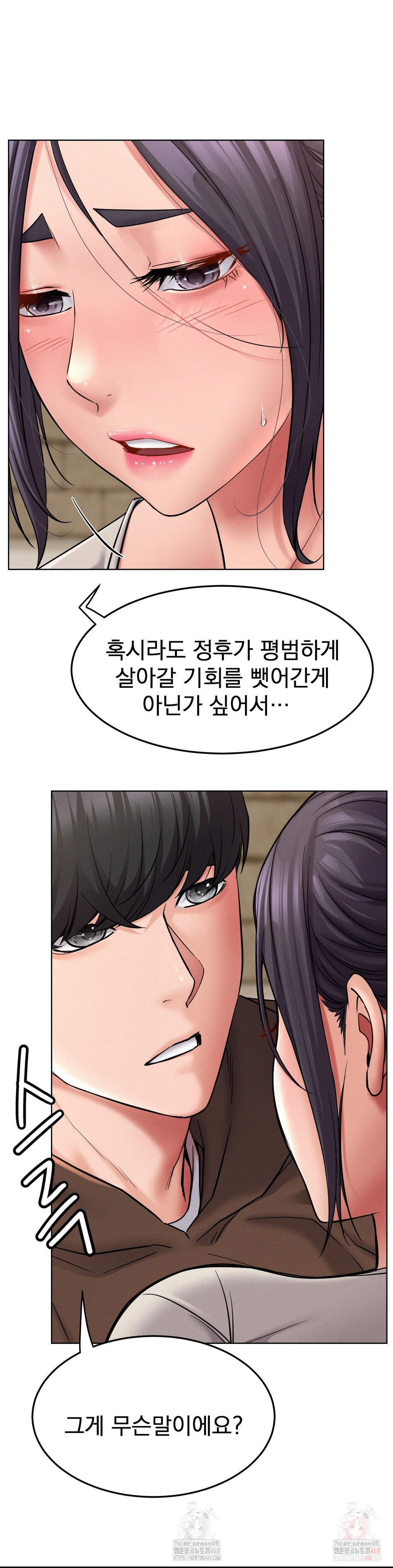 Living With a Broke Ass Woman Raw Chapter 99 - Page 17