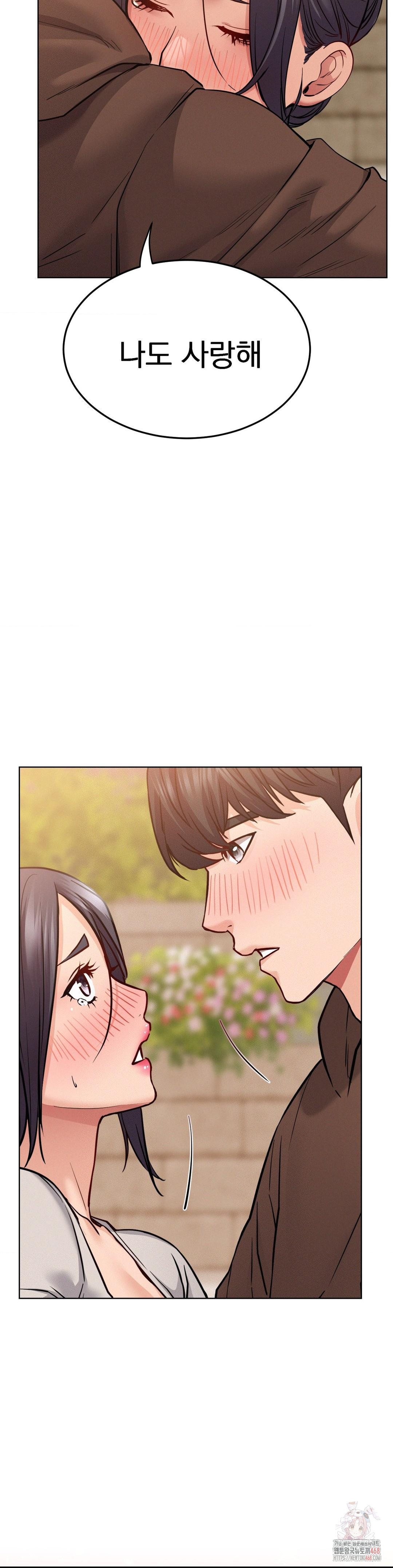 Living With a Broke Ass Woman Raw Chapter 99 - Page 2