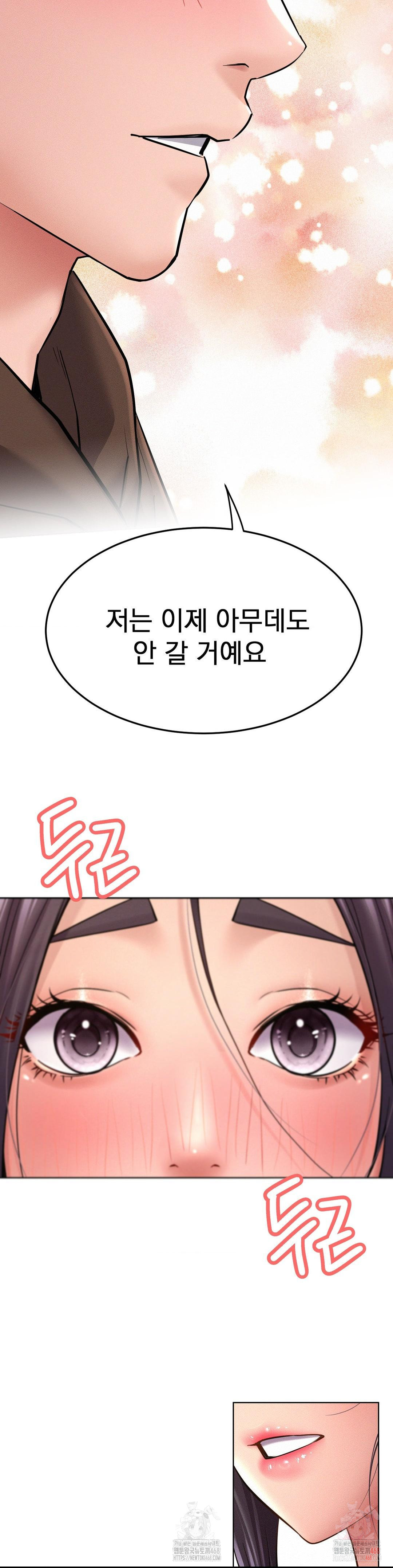 Living With a Broke Ass Woman Raw Chapter 99 - Page 21