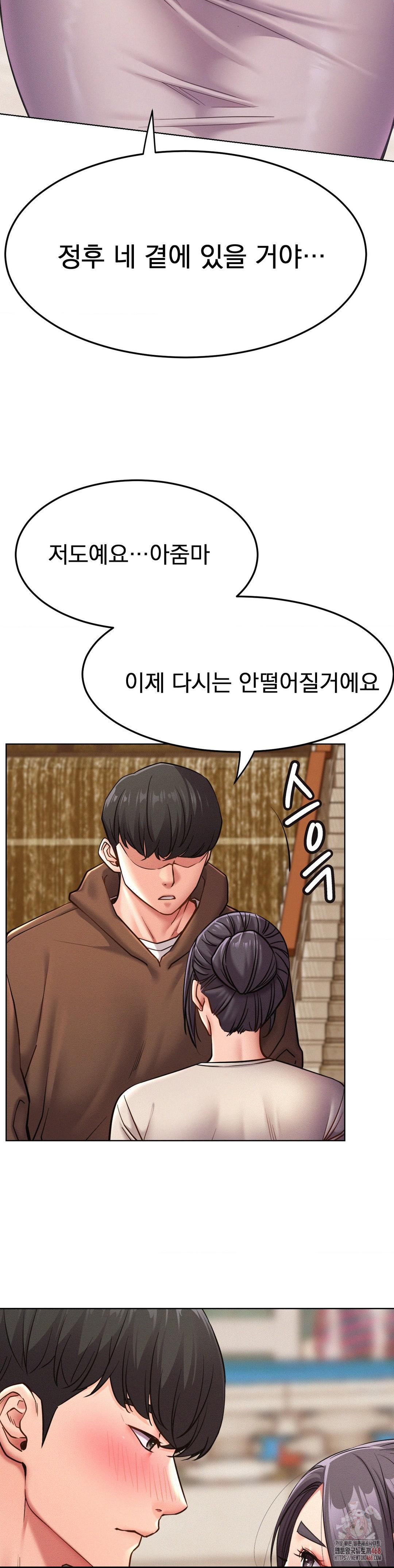 Living With a Broke Ass Woman Raw Chapter 99 - Page 23