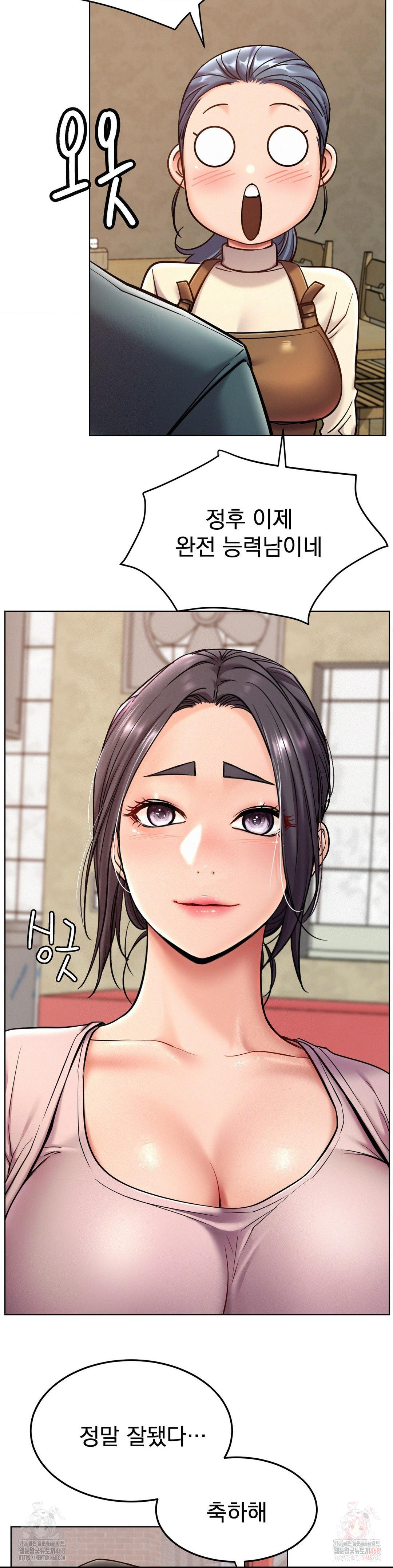 Living With a Broke Ass Woman Raw Chapter 99 - Page 29
