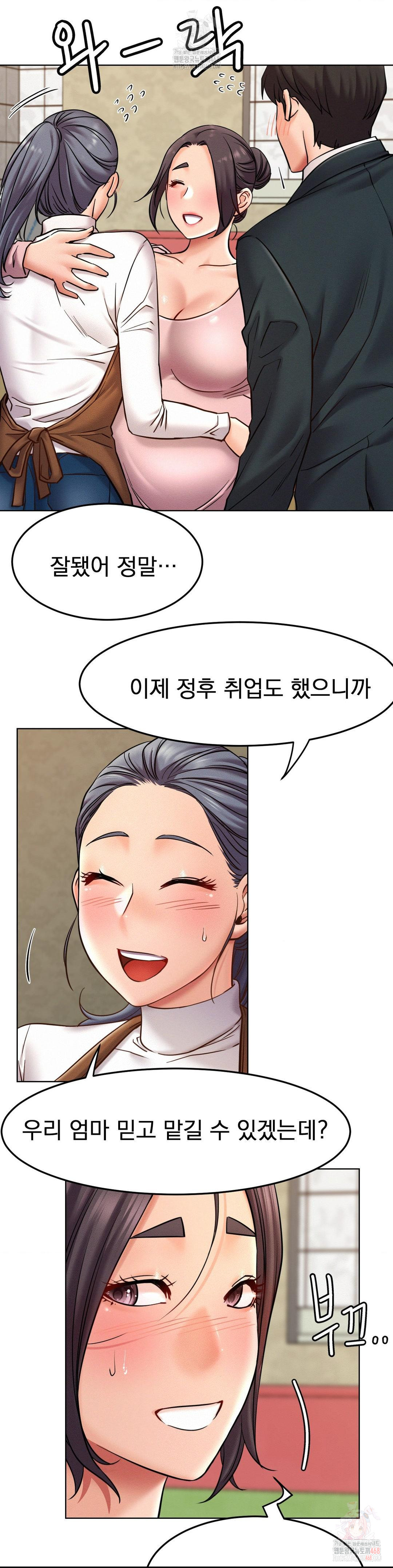 Living With a Broke Ass Woman Raw Chapter 99 - Page 32