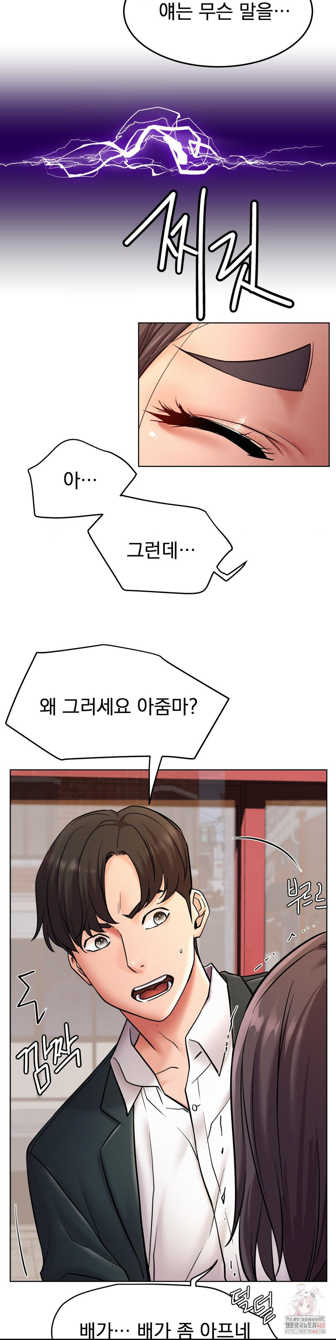 Living With a Broke Ass Woman Raw Chapter 99 - Page 33