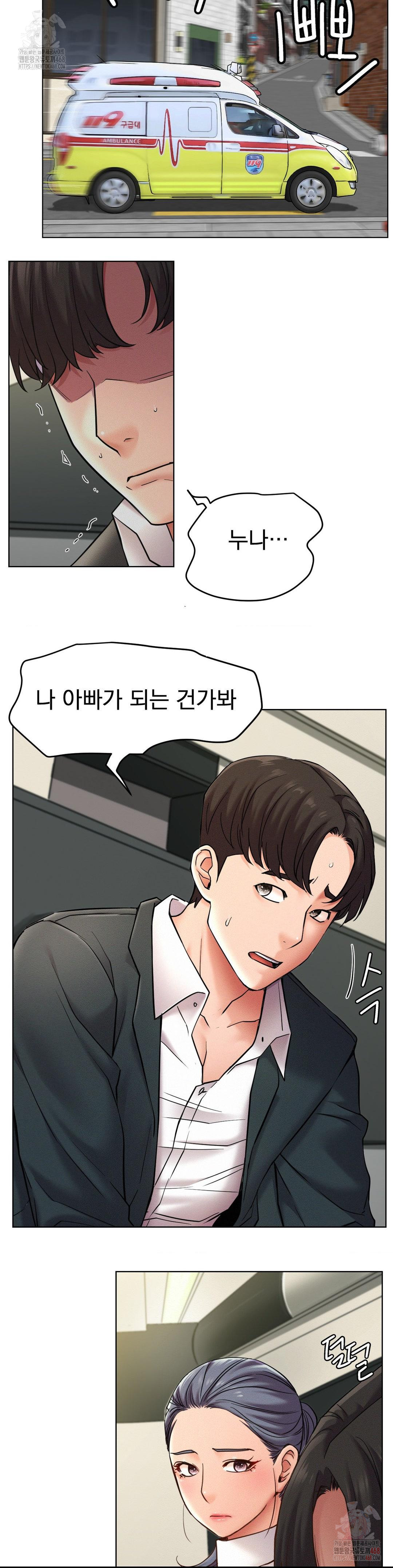 Living With a Broke Ass Woman Raw Chapter 99 - Page 35