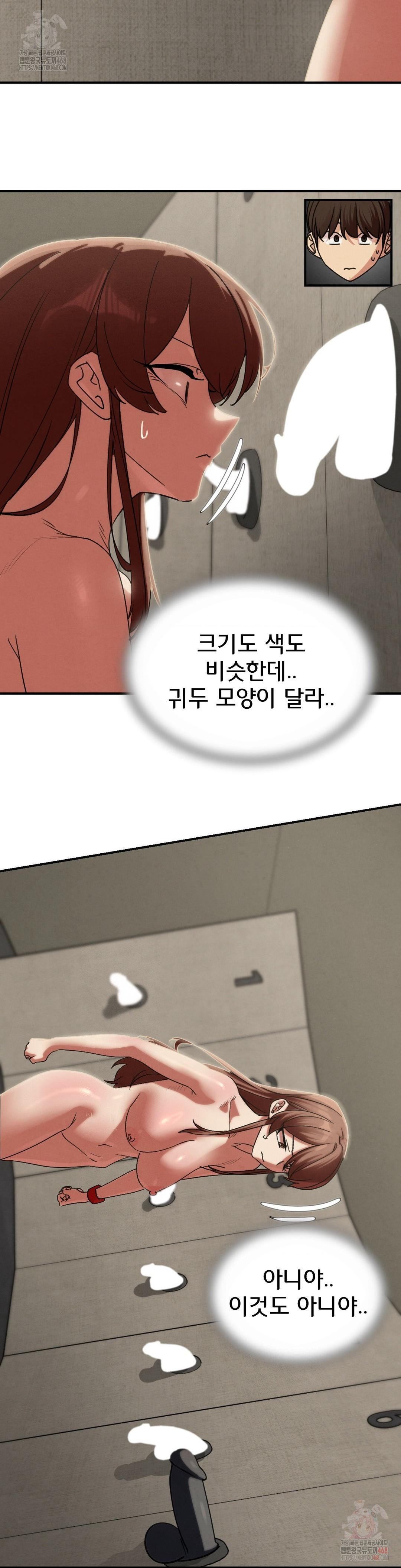 Seniors of Class 5 Raw Chapter 109 - Page 9