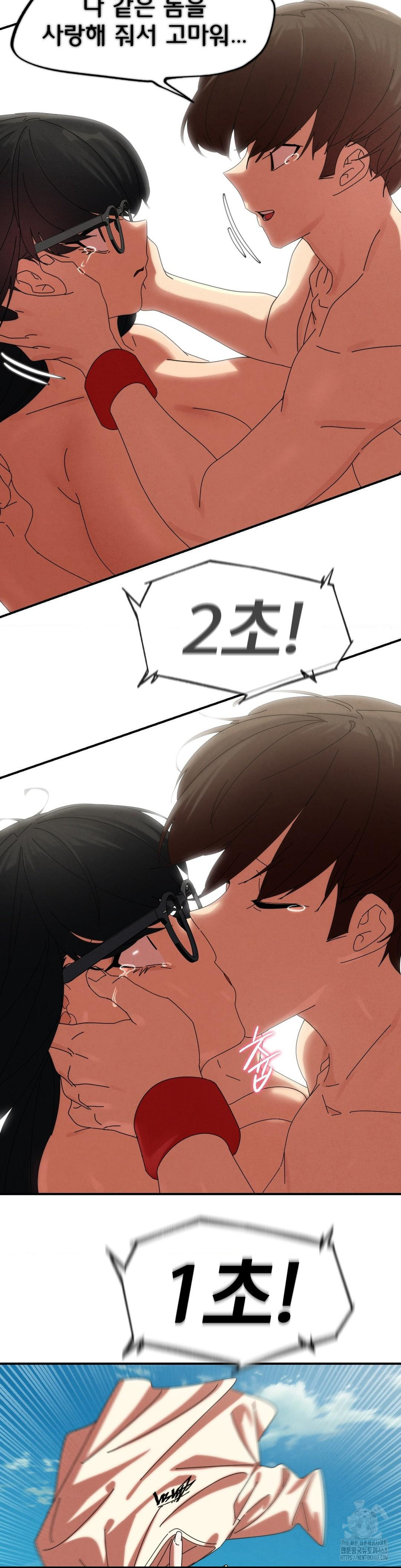 Seniors of Class 5 Raw Chapter 112 - Page 43