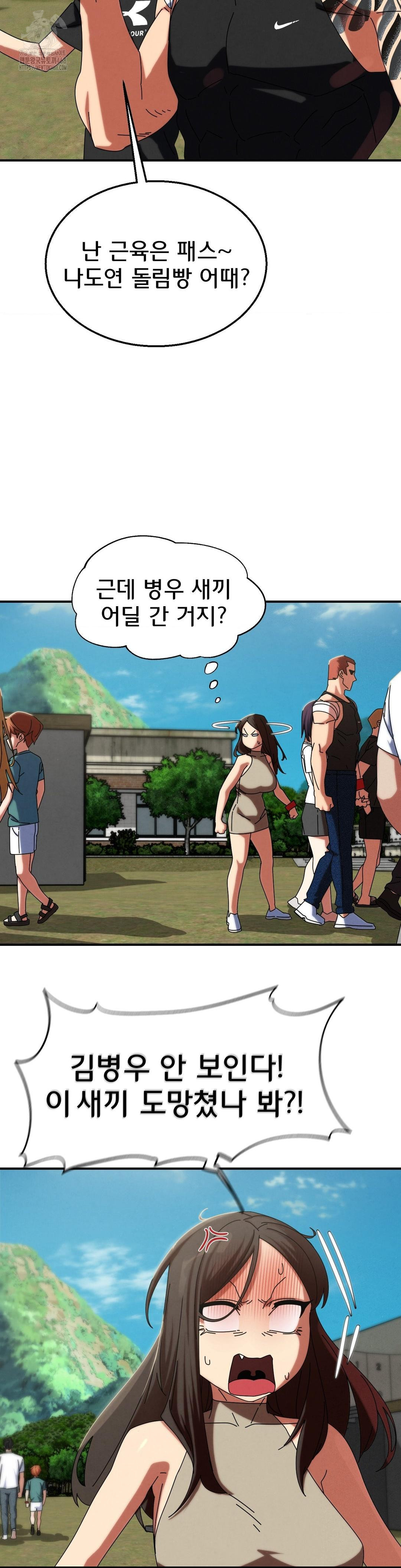 Seniors of Class 5 Raw Chapter 114 - Page 9