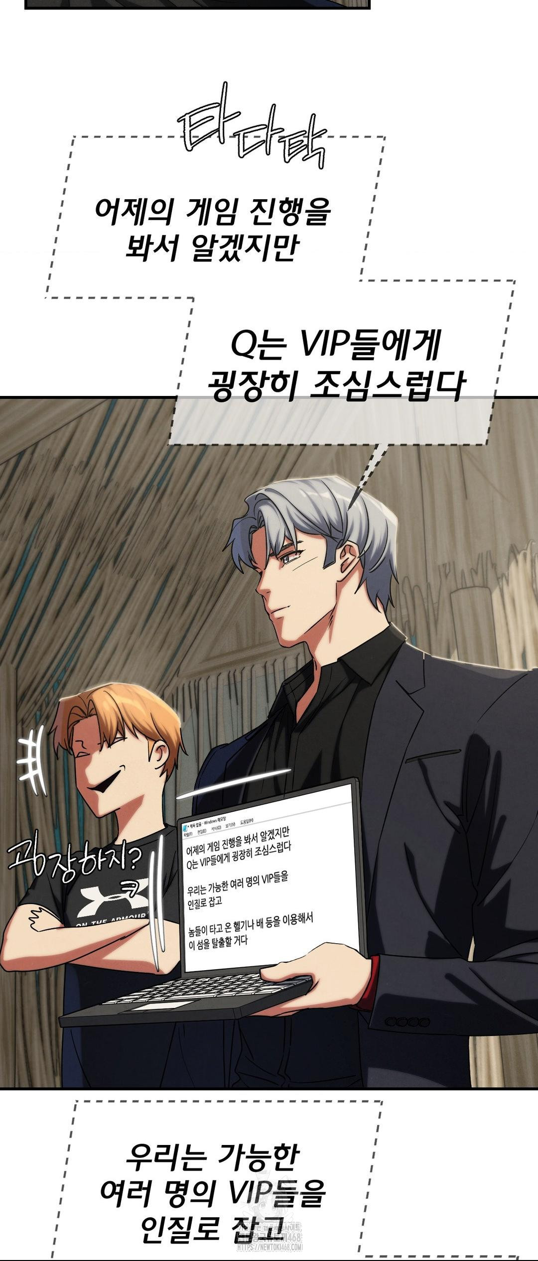 Seniors of Class 5 Raw Chapter 118 - Page 11