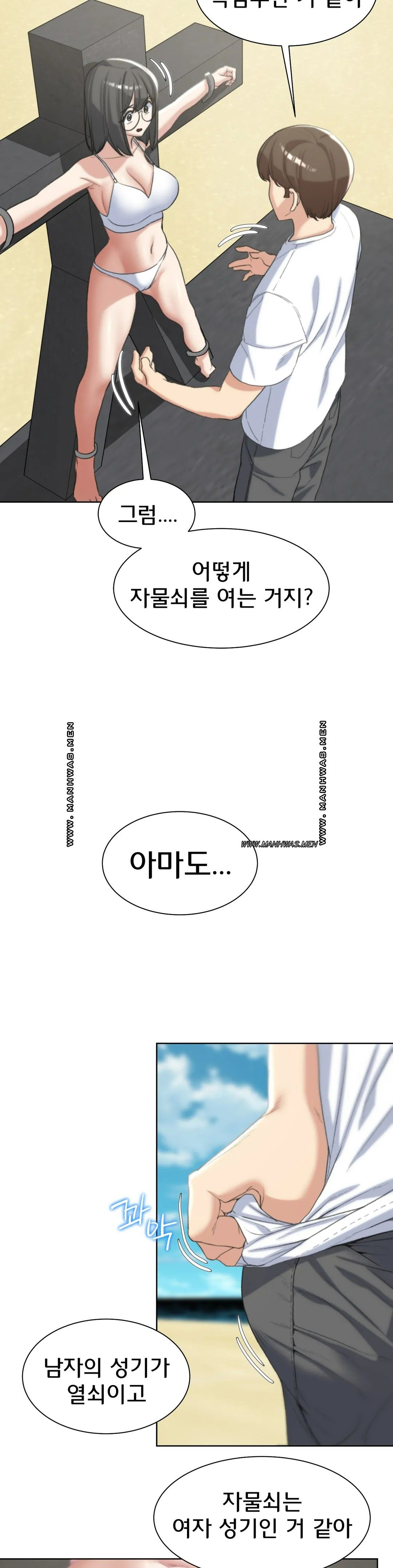 Seniors of Class 5 Raw Chapter 23 - Page 51