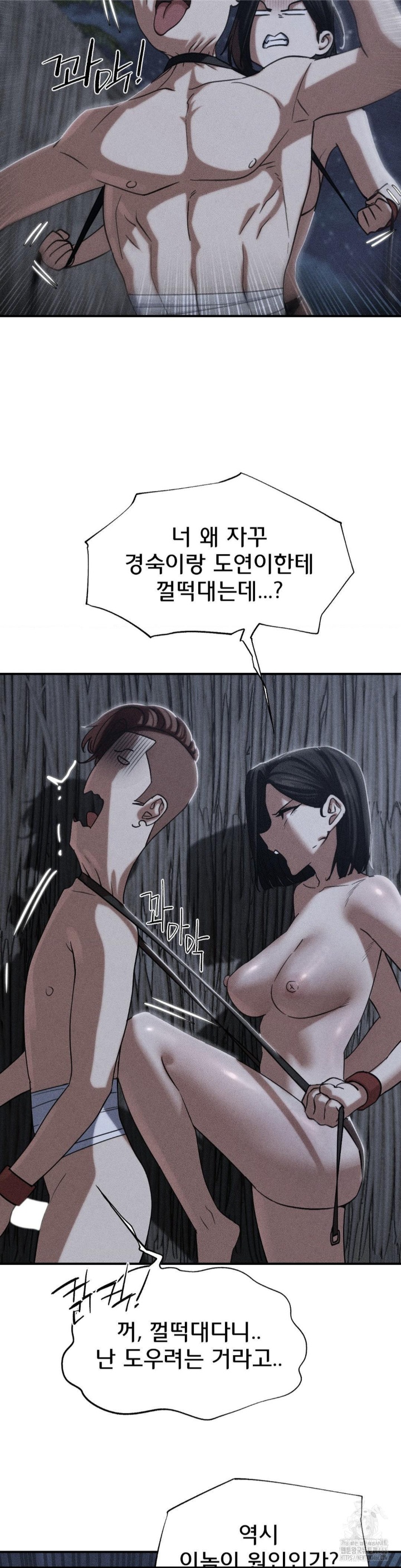 Seniors of Class 5 Raw Chapter 94 - Page 3