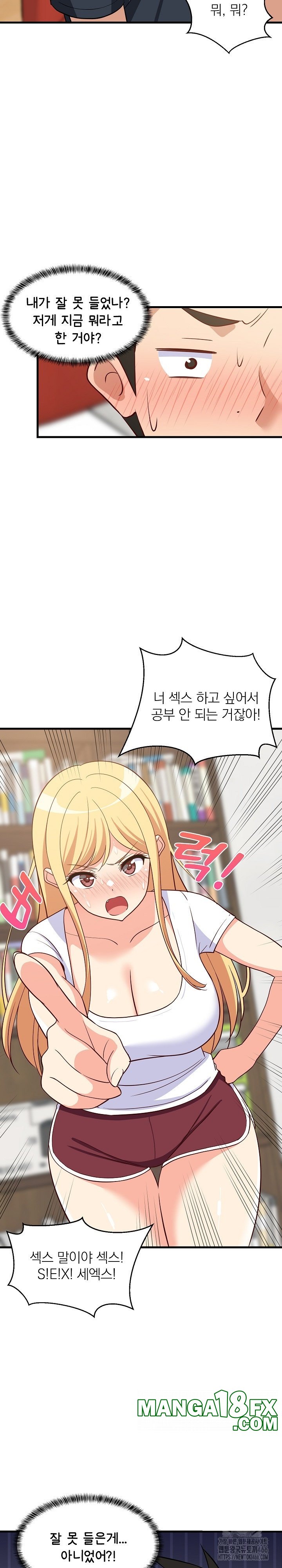 College Grades Skyrocketing Raw Chapter 37 - Page 29