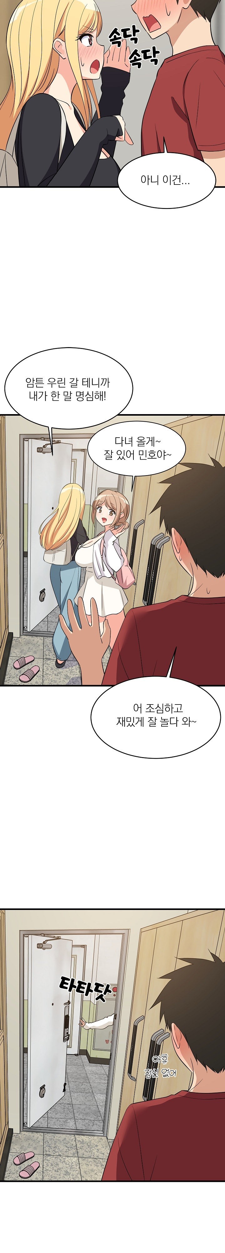 College Grades Skyrocketing Raw Chapter 41 - Page 14