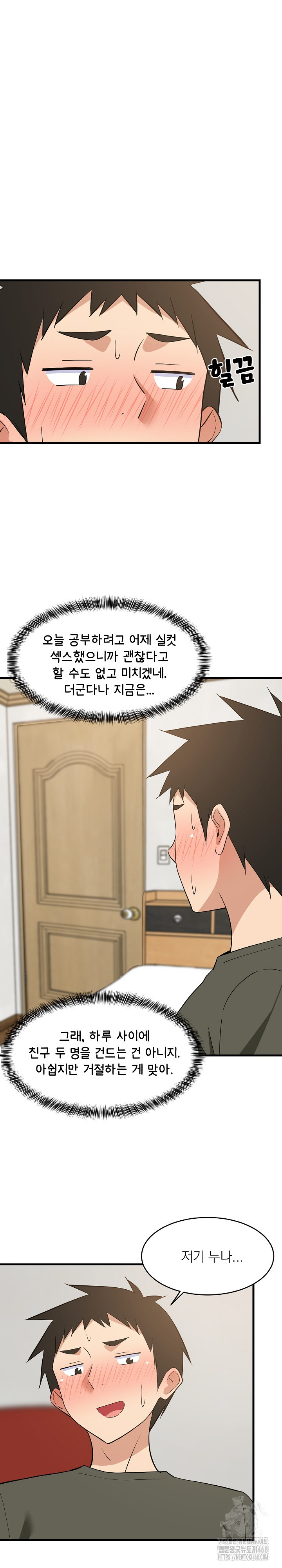 College Grades Skyrocketing Raw Chapter 47 - Page 10