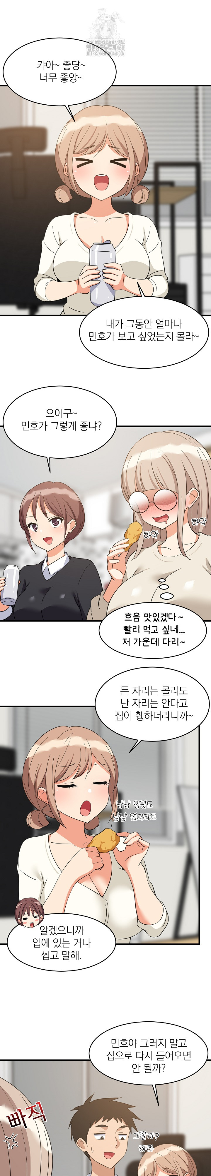 College Grades Skyrocketing Raw Chapter 63 - Page 19
