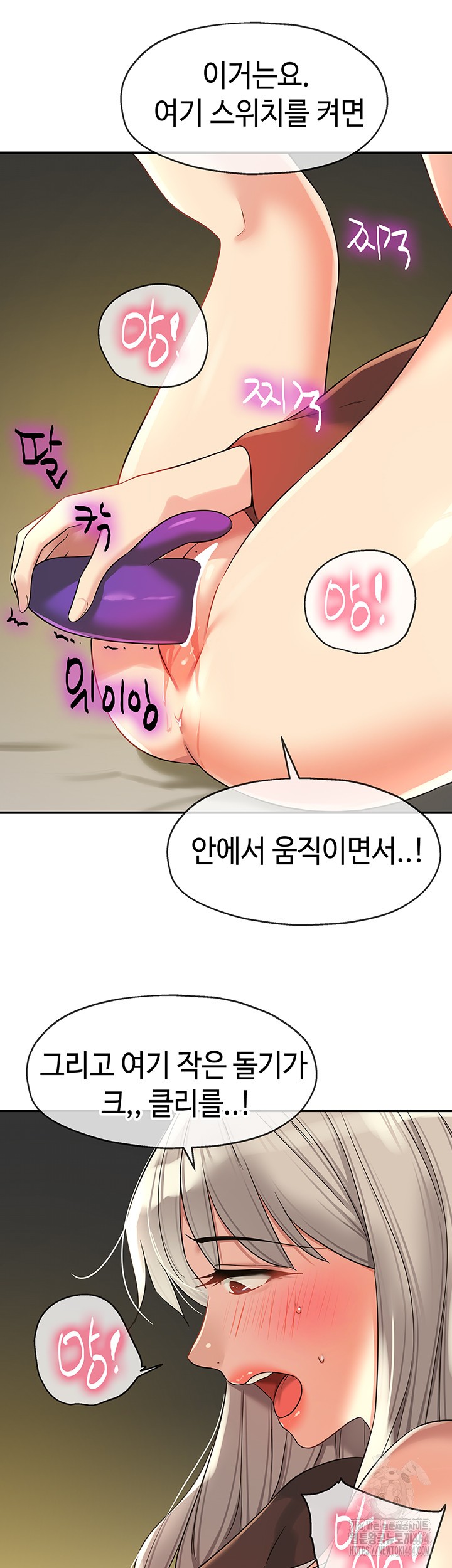 The Shop of Pleasure Raw Chapter 105 - Page 41