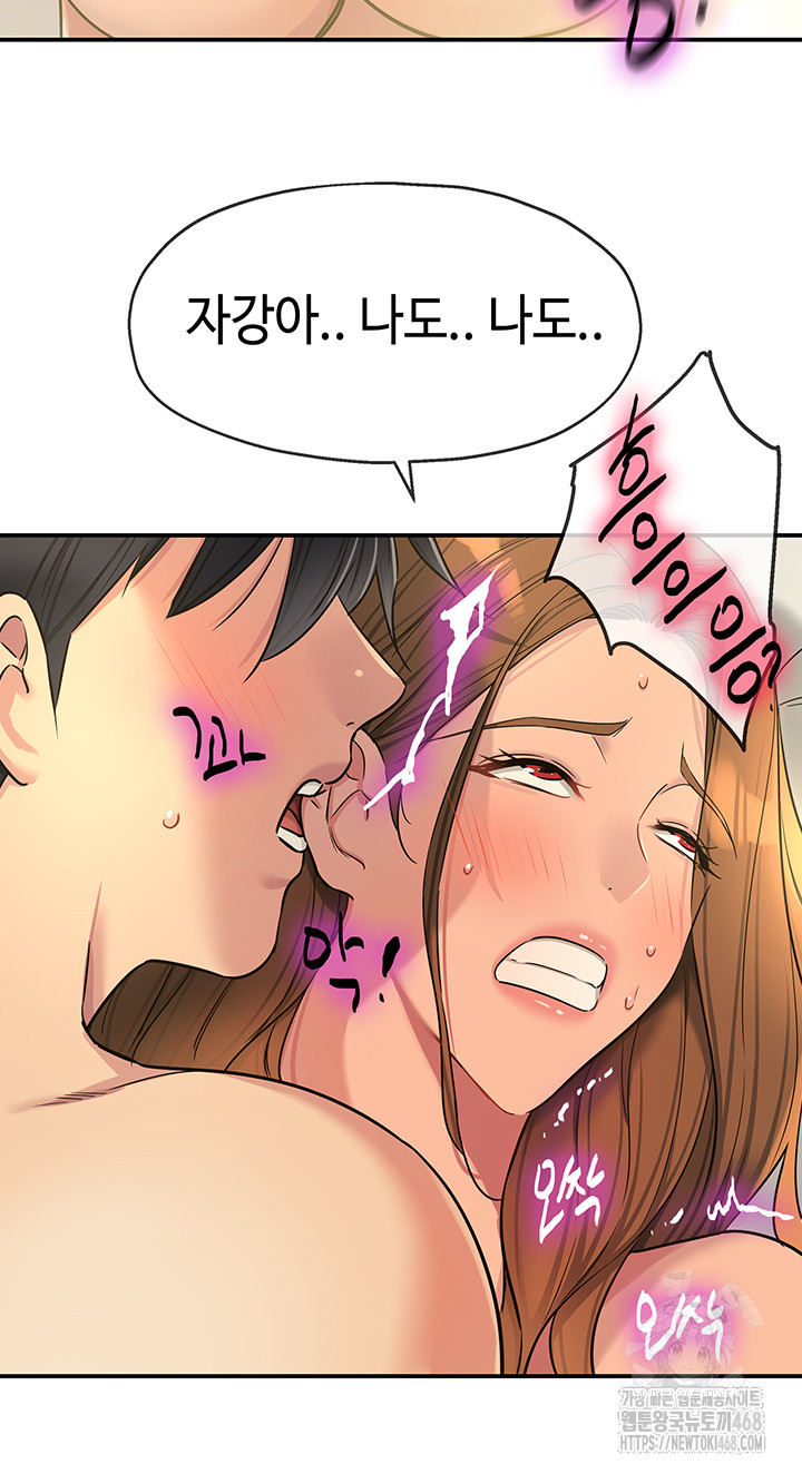 The Shop of Pleasure Raw Chapter 123 - Page 21