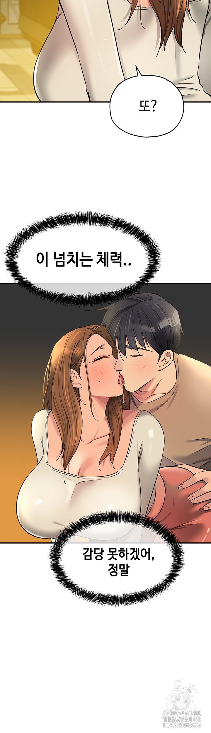 The Shop of Pleasure Raw Chapter 123 - Page 34