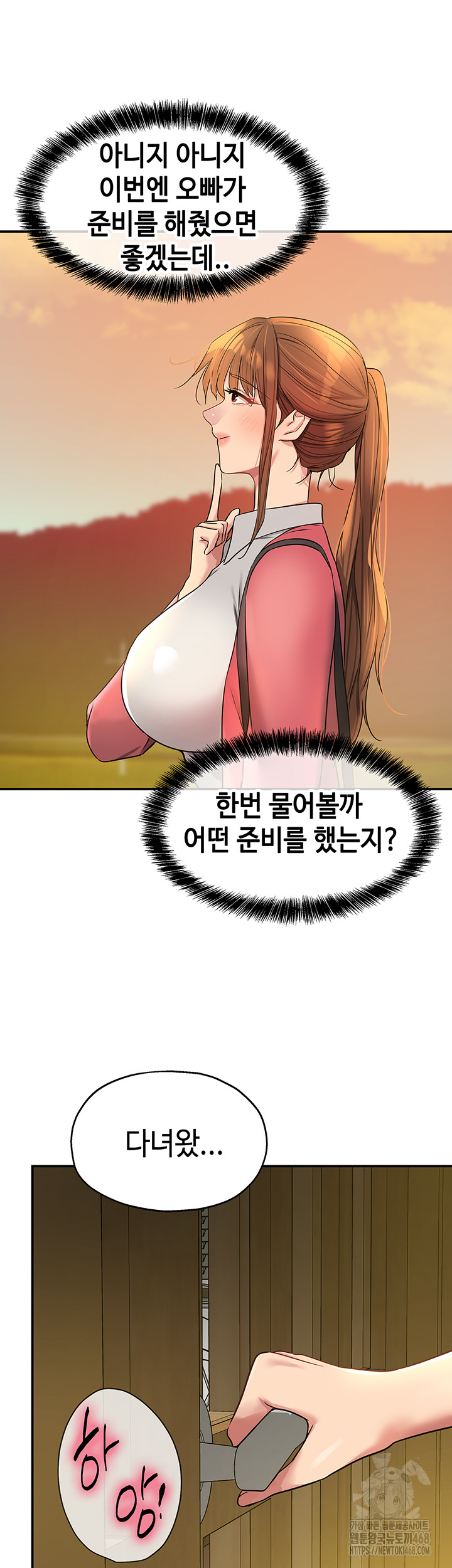 The Shop of Pleasure Raw Chapter 123 - Page 37
