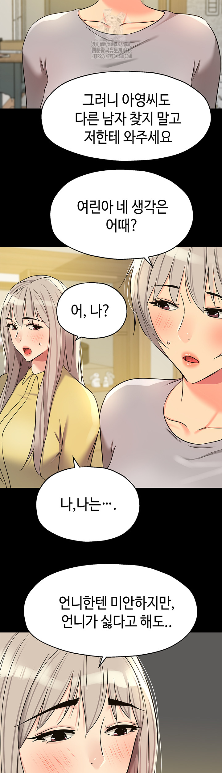 The Shop of Pleasure Raw Chapter 134 - Page 30