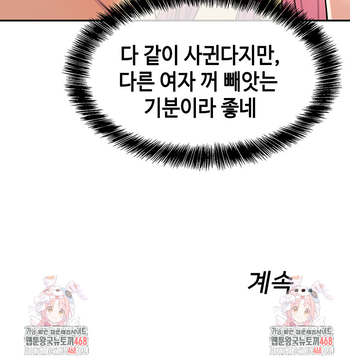 The Shop of Pleasure Raw Chapter 138 - Page 35