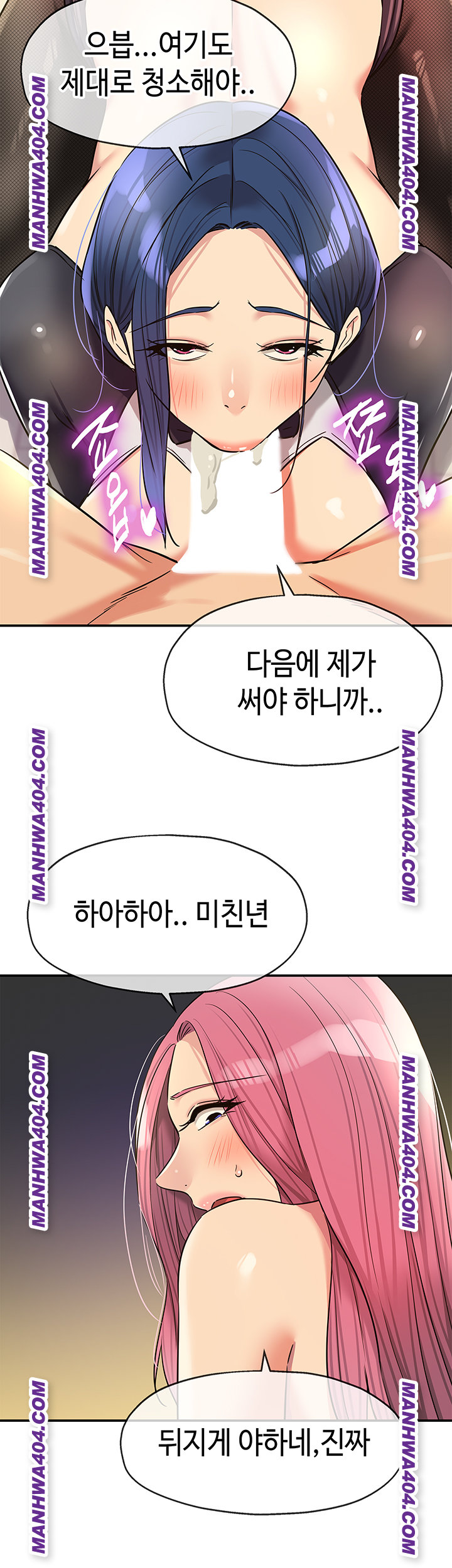 The Shop of Pleasure Raw Chapter 139 - Page 34