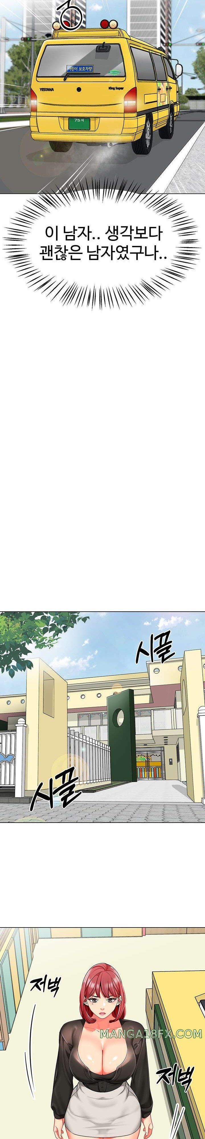 Let's Play Kindergarten Raw Chapter 14 - Page 22