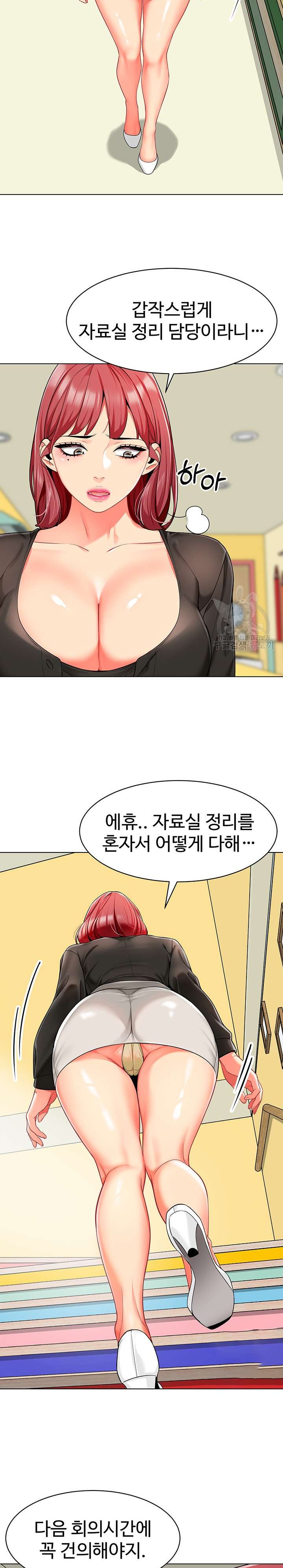 Let's Play Kindergarten Raw Chapter 14 - Page 23