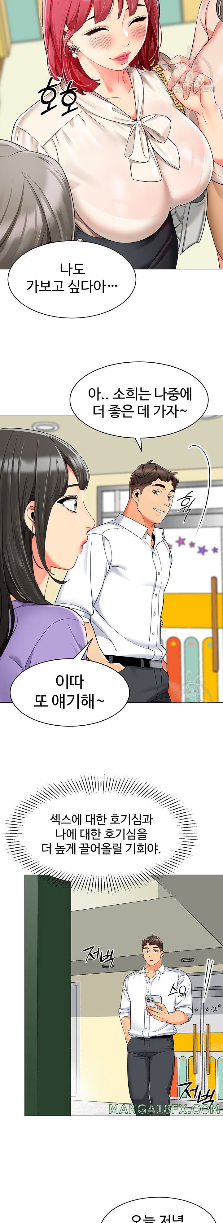 Let's Play Kindergarten Raw Chapter 16 - Page 16