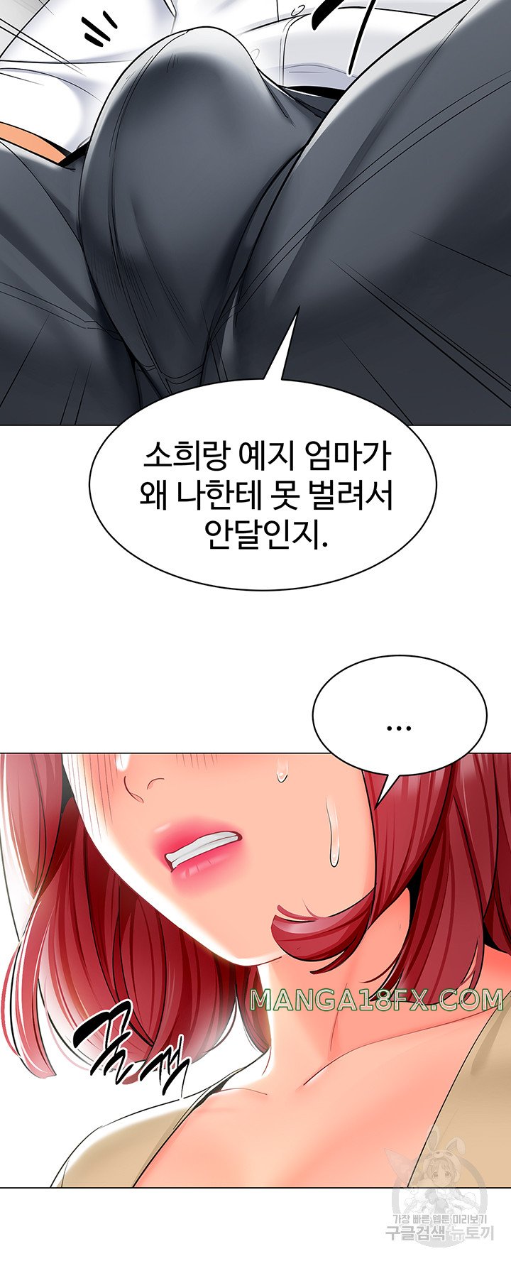 Let's Play Kindergarten Raw Chapter 17 - Page 54