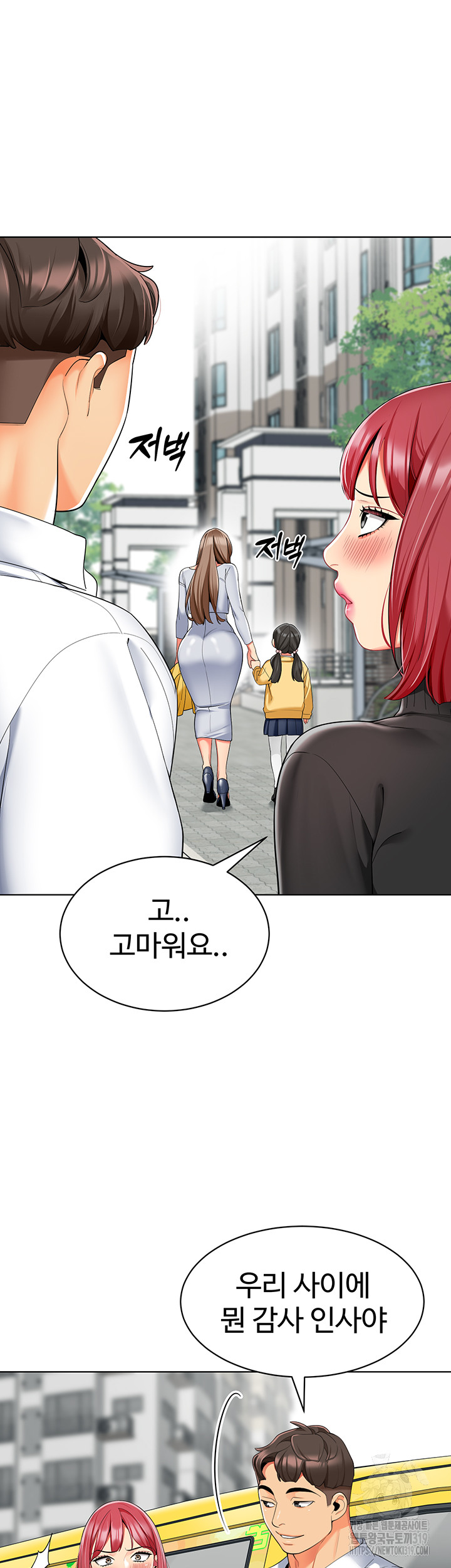 Let's Play Kindergarten Raw Chapter 20 - Page 44