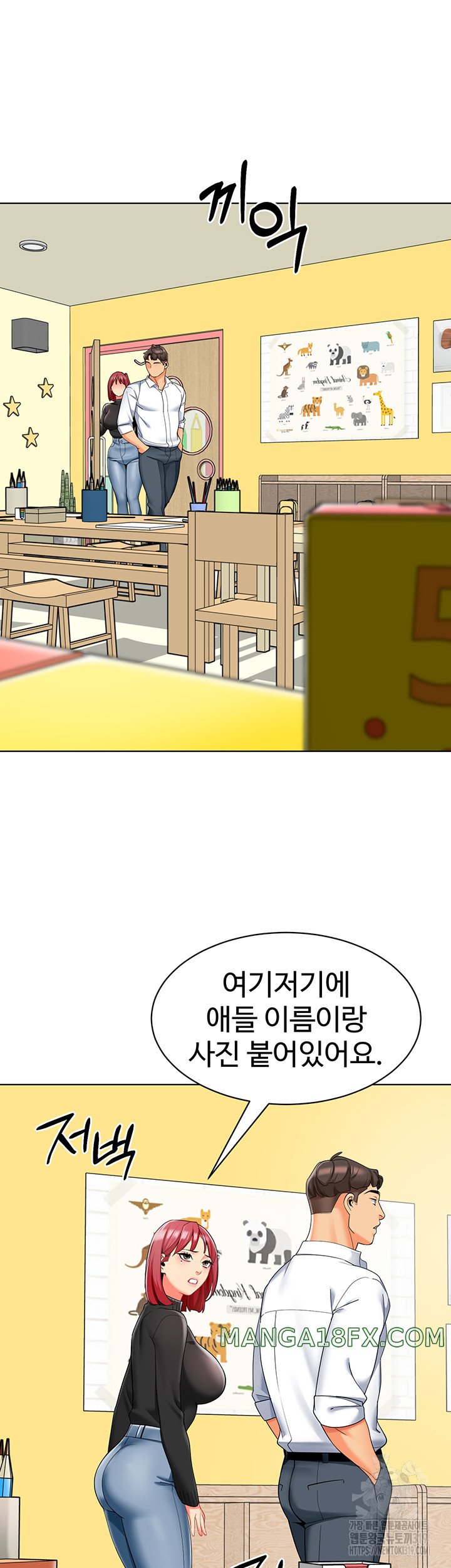 Let's Play Kindergarten Raw Chapter 20 - Page 54