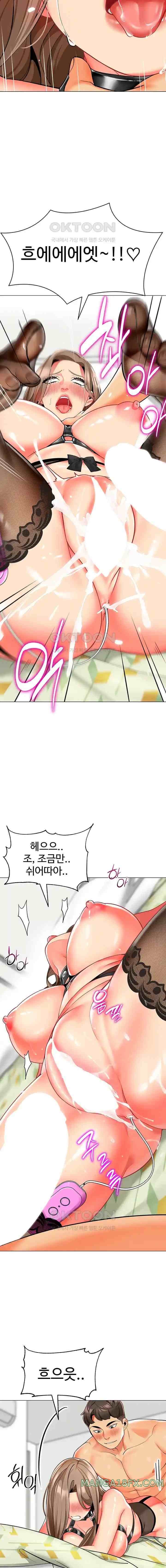 Let's Play Kindergarten Raw Chapter 23 - Page 19