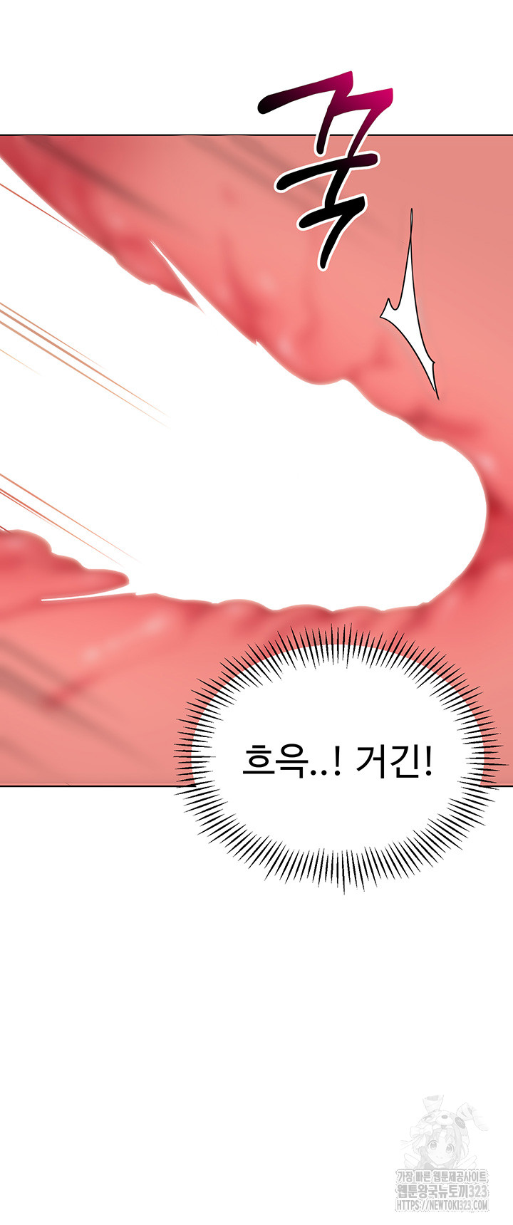 Let's Play Kindergarten Raw Chapter 25 - Page 51