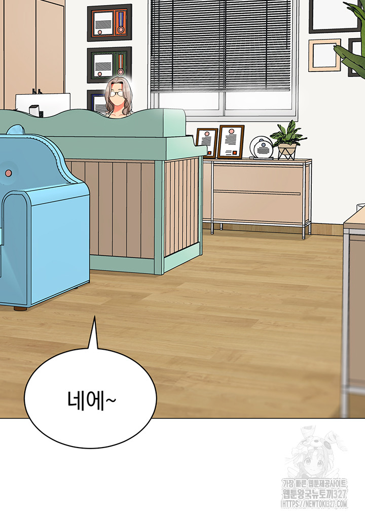 Let's Play Kindergarten Raw Chapter 29 - Page 56