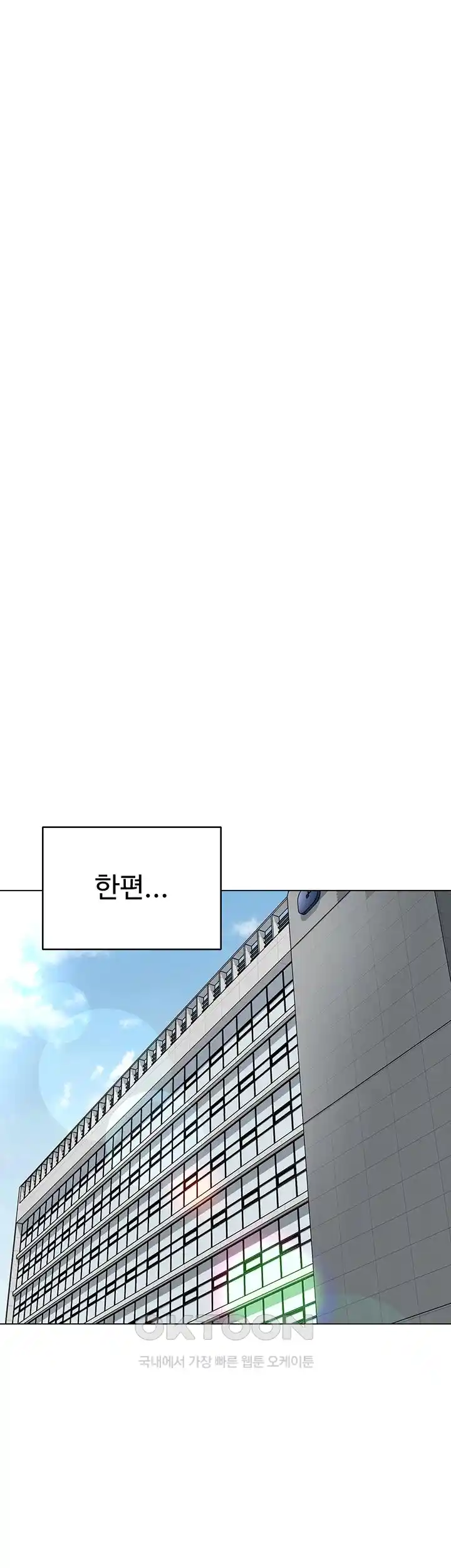 Let's Play Kindergarten Raw Chapter 36 - Page 64