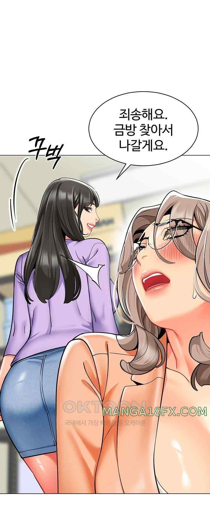 Let's Play Kindergarten Raw Chapter 40 - Page 39