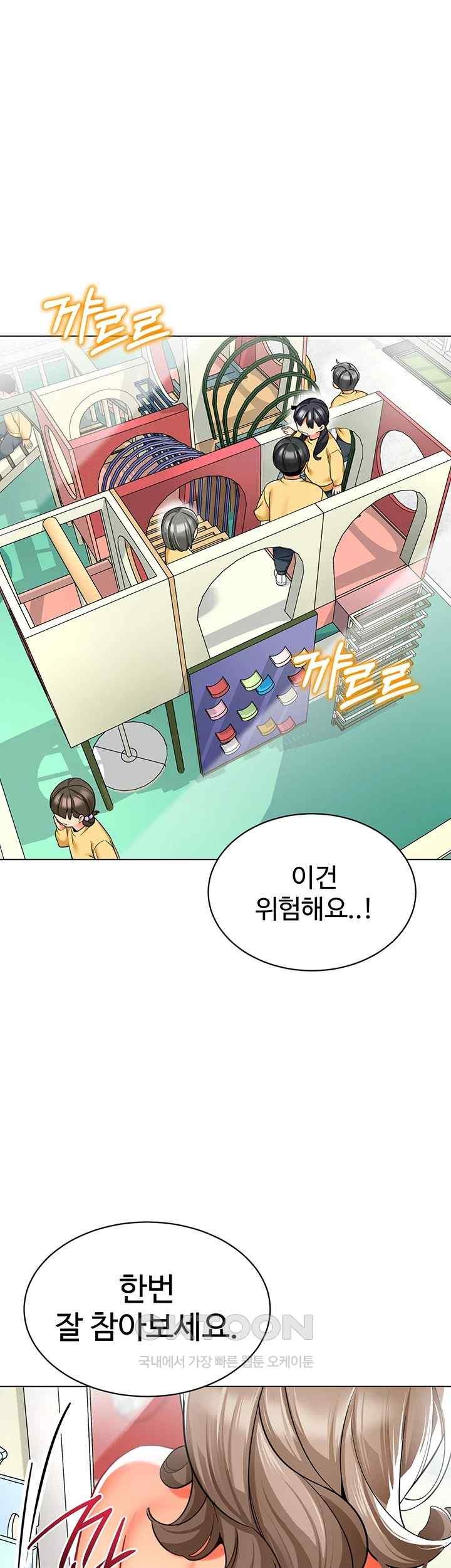 Let's Play Kindergarten Raw Chapter 41 - Page 13