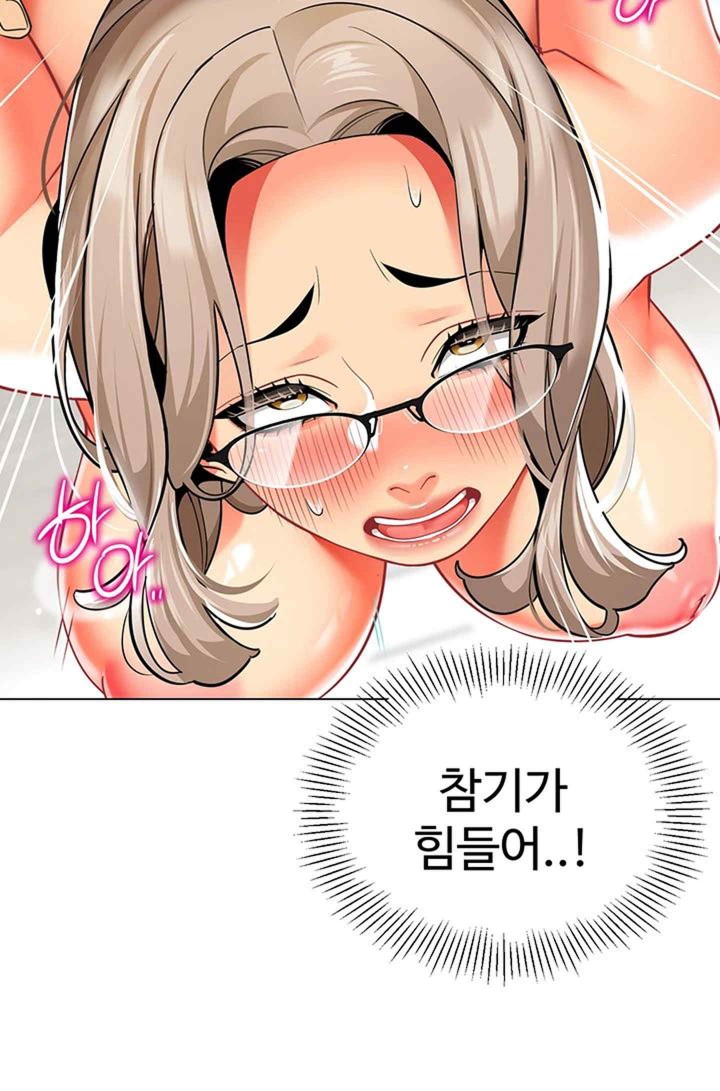 Let's Play Kindergarten Raw Chapter 41 - Page 24