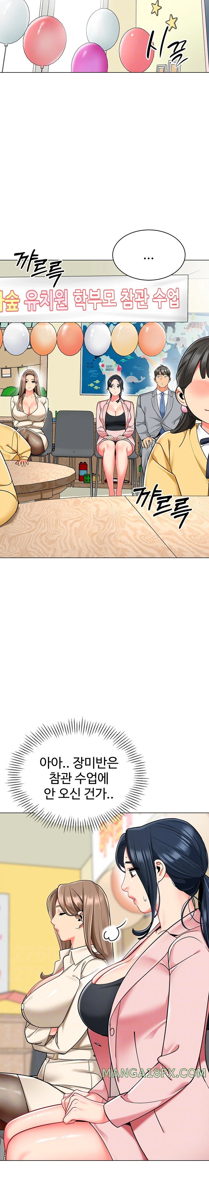 Let's Play Kindergarten Raw Chapter 42 - Page 4