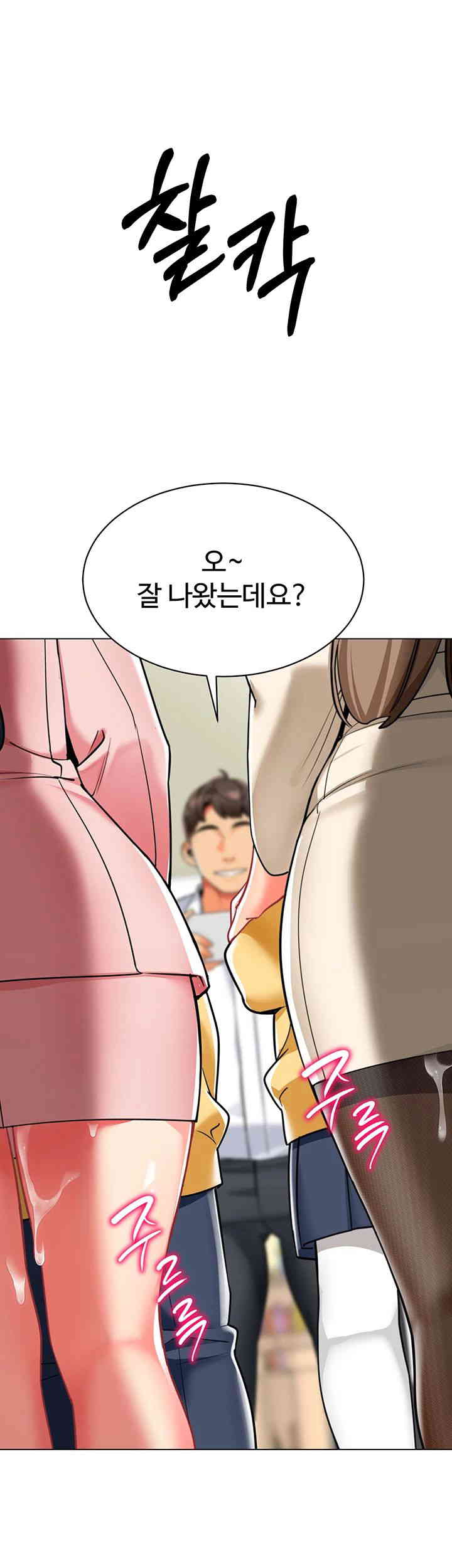 Let's Play Kindergarten Raw Chapter 45 - Page 69