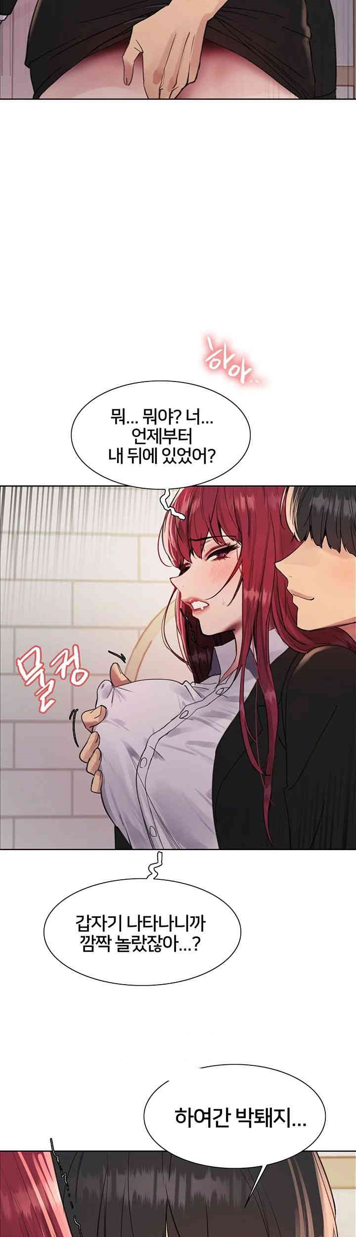 Sex Stopwatch Raw Chapter 114 - Page 26