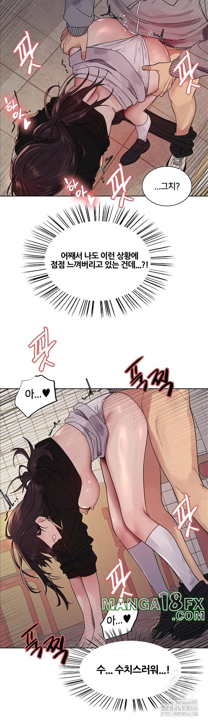 Sex Stopwatch Raw Chapter 120 - Page 33