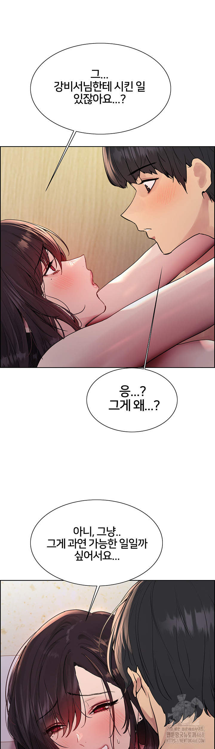 Sex Stopwatch Raw Chapter 128 - Page 11